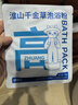 真不二儿童泡澡包淮山千金草泡浴粉20g*7包儿童泡澡草本泡脚药包泡澡包 实拍图