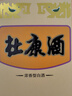 杜康 金标 浓香型白酒 52度 150ml单瓶装【纯粮口粮 自饮品鉴】 实拍图