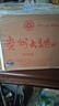 茅台（MOUTAI）贵州大曲80年代 酱香型白酒 53度 500ml*6 整箱装 实拍图