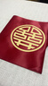光多拉结婚喜字桌旗婚礼布置装饰婚房红色茶几布垫子盖巾订婚喜庆用品 实拍图