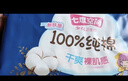 七度空间少女系列 卫生巾超薄纯棉日夜用防漏姨妈巾任选 纯棉 338mm 24片 【拍2到手54片】 实拍图