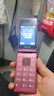 飞利浦（PHILIPS）V13P 海棠红 翻盖老人手机 移动联通电信4G全网通 双卡双待老年人手机大字大声音备用智能学生手机 实拍图