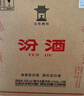 汾酒 红盖玻汾 清香型白酒 42度 475mL*6瓶 整箱非原箱 实拍图