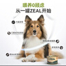 ZEAL狗狗主食罐头170g鹿肉口味 成犬幼犬通用湿粮狗粮新西兰原装进口 实拍图