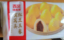西贝莜面村 红豆玉米窝窝头260g 8个 粗粮杂粮主食 早餐面点 儿童豆沙包包子 实拍图