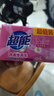 超能 内衣专用皂 202g*2块 天然椰油 贴身衣物 抑菌去异味 实拍图