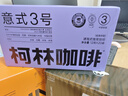 柯林咖啡数字精品挂耳咖啡味界精选MIX 2.0经典拼配5风味混合 20袋装 实拍图