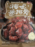 三凤桥休闲零食酱排骨特色小吃无锡特产中华老字号小包装188克内含约5袋 实拍图