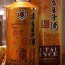茅台（MOUTAI）王子酒 酱香经典 酱香型 53度 500ml 单瓶装(24-25年随机发货) 实拍图