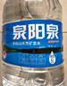 泉阳泉（QUANYANGQUAN） 长白山天然矿泉水 大桶装 家庭用水 5L*4桶 整箱塑包装 实拍图