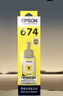 爱普生（Epson）T6744黄色墨水补充装（适用于L801/L810/L850/L805/L1800） 实拍图