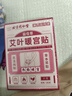 同仁堂艾灸暖宫贴暖身贴生理期暖贴热敷暖宝宝发热贴艾灸贴艾草贴5贴/盒 实拍图