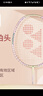 YONEX尤尼克斯羽毛球拍星巴克联名限量全碳NFSTBU粉红4U5已穿线附手胶 实拍图