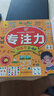 儿童逻辑思维训练（15册升级版）左右脑开发 游戏引导思维 兴趣挖掘潜力上书香节阅读节  晒单实拍图