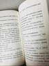 红岩 引读【套装】初中八年级上册必读名著初二必读课外书目 原著无删减人民教育出版社人教版配套阅读名著课程化丛书 中国青年出版社 实拍图