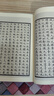 国学基本典籍丛刊：宋本范文正公文集（套装全四册） 实拍图