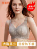 雅黛俪内衣女文胸无钢圈大胸显小全罩杯薄款胸罩收副乳聚拢蕾丝大码乳罩 浅灰 90D /40D 实拍图