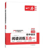 一本初中语文阅读训练五合一七年级 2025版语文同步教材现代文 文言文 古诗鉴赏 名著阅读训练 实拍图