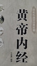 听孩子说 胜过对孩子说 实拍图