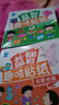 益智趣味贴纸书 2-6岁专注力训练贴纸书幼儿启蒙早教逻辑思维训练童书 【体验装】随机2本 实拍图