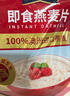 桂格（QUAKER）草莓牛乳燕麦片330g 休闲零食 开袋即食 添加葡萄干 实拍图