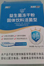 江中益生菌12000亿成人儿童孕妇中老年人通用肠胃道调理活性菌2g*20袋 实拍图
