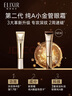 怡丽丝尔（ELIXIR）2代纯A小金管眼霜眼唇霜淡纹抗皱紧致15g双支生日礼物送女生 实拍图
