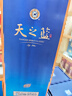 洋河蓝色经典天之蓝52度500ml 实拍图