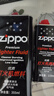 ZIPPOZIPPO之宝配件耗材 大油+小油  打火机油355ml大油+133ml小油 实拍图