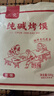 三交纯碱烤馍片 花馍 山西特产吕梁三交 传统烤馒头干 代早餐小吃 烤花馍+馍棒+馍丁各1斤1.5kg 实拍图