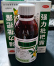 川奇 强力枇杷露150ml 养阴敛肺 止咳祛痰 用于支气管炎咳嗽 新冠指南用药 实拍图