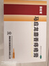 马应龙 麝香痔疮膏 4g*6支/盒 用于痔疮肛裂内痔外痔混合痔大便出血疼痛有下坠感 肛周湿疹OTC痔疮药 实拍图