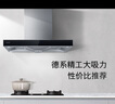 西门子（SIEMENS）欧式 吸抽油烟机  大吸力顶吸  家用可组烟灶套装 国家补贴LC46RA955W 实拍图