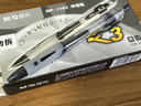 晨光(M&G)文具黑色中性笔0.5mm 经典按动子弹头签字笔简约 学生办公商用水笔 12支+10支按动子弹头替芯 实拍图
