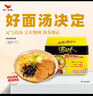 统一汤达人 酸酸辣辣豚骨面 袋装 130g*5袋 五连包 方便面速食面泡面 实拍图