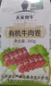 天莱香牛新疆有机原切肥牛肉卷净重300g 谷饲300天 排酸牛肉火锅烧烤食材  实拍图