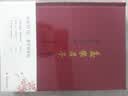 嘉乐君子/学礼堂访谈录 晒单实拍图