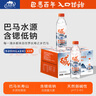 巴馬百年（LONGLIFE）天然弱碱性矿泉水巴马长寿乡水源GB8537标准饮用水520ml*24瓶整箱 实拍图