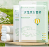 洁丽雅一次性床单被罩酒店隔脏旅行被套差旅床上用品双人套装双人四件套 实拍图