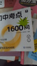 学而思 初中考点2000问 语文 数学 英语 物理 化学 初中通用全国通版 全五册 实拍图