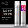 莎贝龙男士强力发胶420ml定型喷雾干胶造型喷雾头发护理女士通用 实拍图