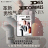 智慧宫033 革新男性气质 荣获《泰晤士报》“2022年度最佳图书”男性视角的女性主义 实拍图