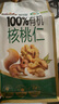 三只松鼠有机核桃仁500g/袋 云南特产每日坚果炒货免剥果仁休闲零食 实拍图