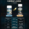 好健康goodhealth牡蛎精油pro30粒 精氨酸生蚝精补肾强身促睾酮男性保健 实拍图