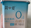 简爱升级款轻食酸奶 0蔗糖 低脂肪 高蛋白原味400g*1桶 低温酸奶 实拍图