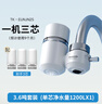 松下（Panasonic）净水器家用水龙头过滤器自来水过滤器水龙头净水器家用厨房水龙头新升级款TK-EUNJN2S 一机三芯 实拍图
