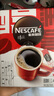 雀巢（Nestle）【代言人丁禹兮同款】醇品速溶美式黑咖啡粉0糖0脂*48包*1.8g 实拍图