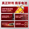 南孚5号电池16粒 五号碱性 聚能环5代 适用血压计/燃气表/遥控器/电子秤/挂钟/无线鼠标/计算器/玩具等 实拍图