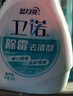 蓝月亮卫诺泡沫除霉剂【官方】强力去渍去除卫生间墙体洗衣机霉菌去霉斑 除霉剂500g*1 晒单实拍图