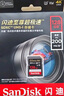 闪迪（SanDisk）128GB SD内存卡 4K V30 U3 C10 相机存储卡 读速200MB/s 写速90MB/s 微单/单反相机内存卡 实拍图